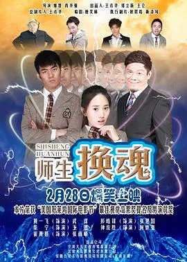 变脸英雄